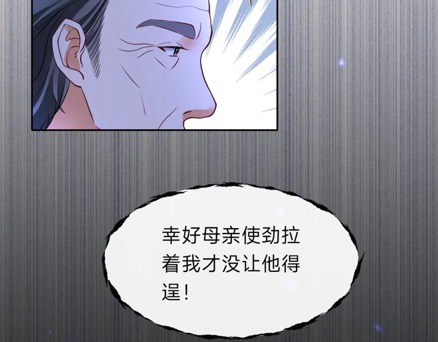 《垃圾分类手册（快穿）》第11话 总裁娇宠软糯甜（8） 第9页