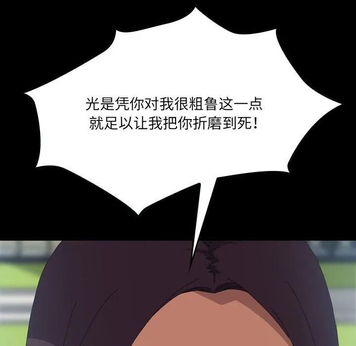 《15分钟(全年龄版)》11 第135页