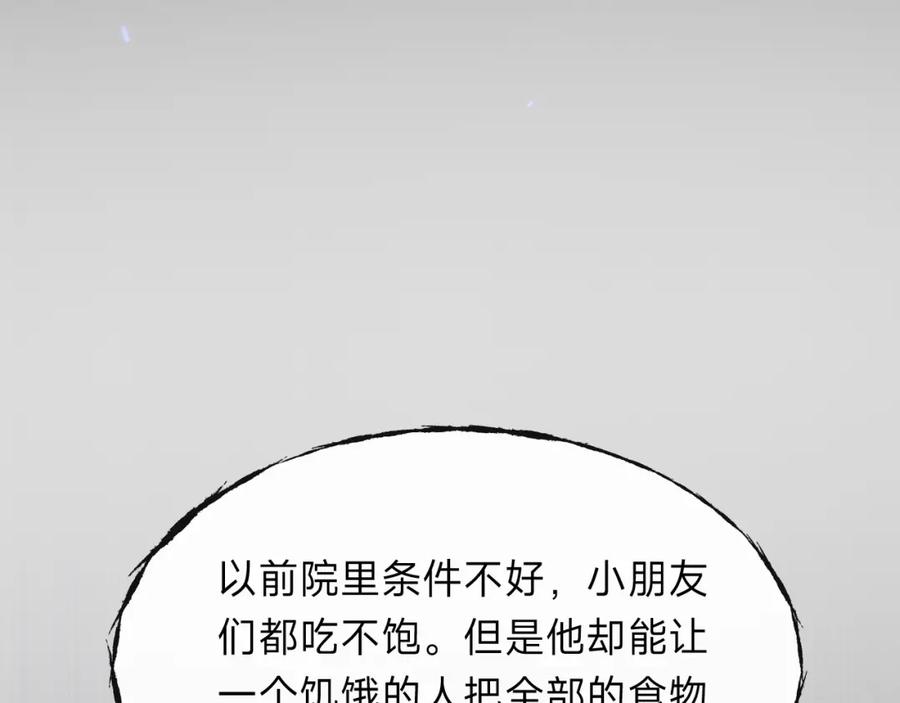 《垃圾分类手册（快穿）》第11话 总裁娇宠软糯甜（8） 第14页