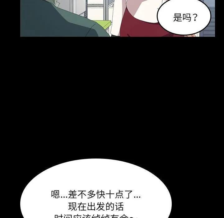 《15分钟(全年龄版)》11 第22页