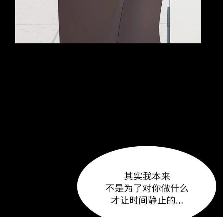 《15分钟(全年龄版)》11 第66页