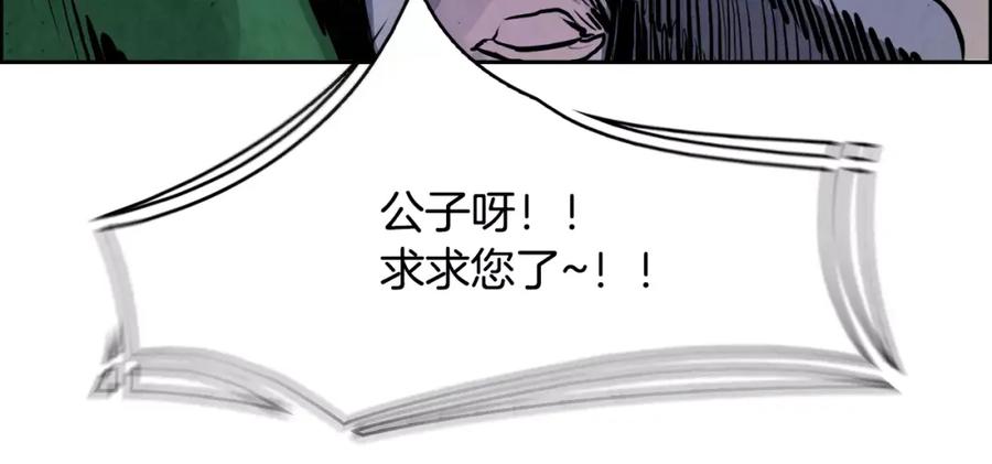 《双月》第10话 碾压 第52页