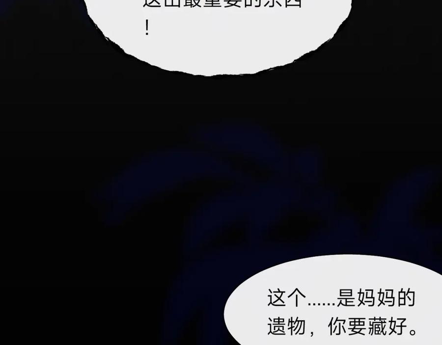 《垃圾分类手册（快穿）》第11话 总裁娇宠软糯甜（8） 第18页