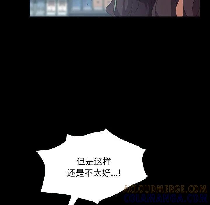 《15分钟(全年龄版)》11 第97页