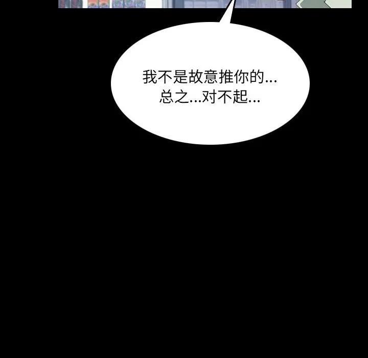 《15分钟(全年龄版)》11 第106页