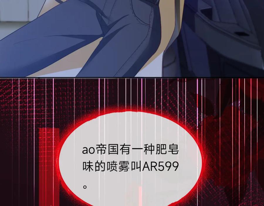 《垃圾分类手册（快穿）》第11话 总裁娇宠软糯甜（8） 第53页