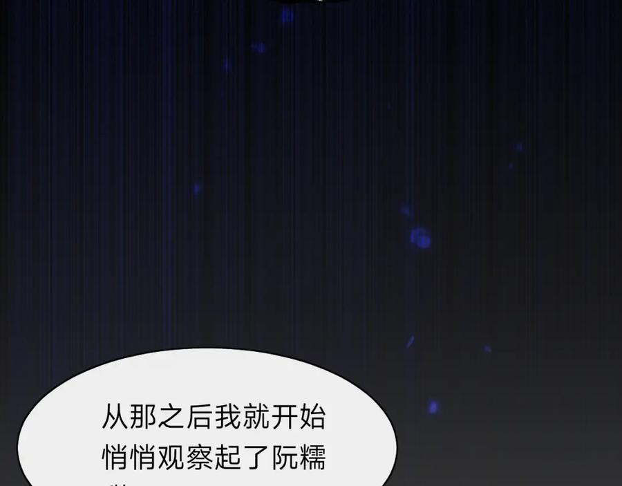 《垃圾分类手册（快穿）》第11话 总裁娇宠软糯甜（8） 第12页