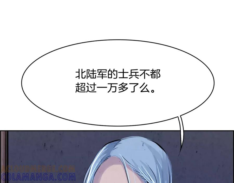 《双月》第10话 碾压 第53页