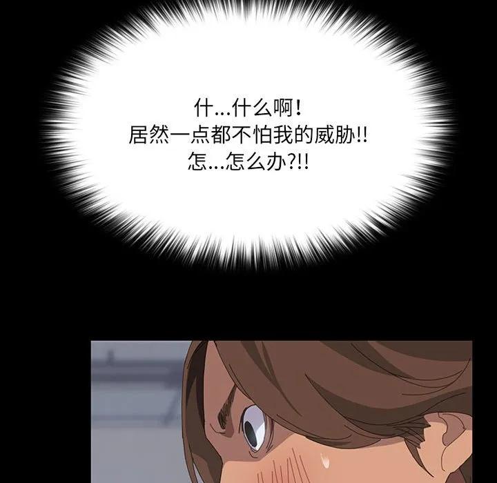 《15分钟(全年龄版)》11 第148页