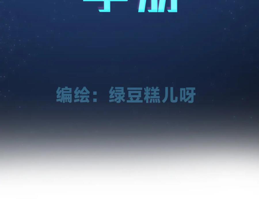 《垃圾分类手册（快穿）》第11话 总裁娇宠软糯甜（8） 第5页