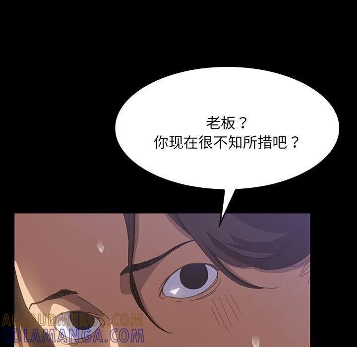 《15分钟(全年龄版)》11 第49页