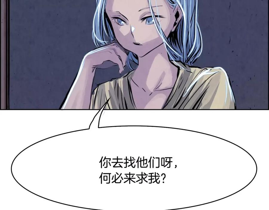 《双月》第10话 碾压 第54页