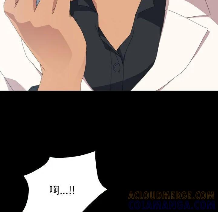 《15分钟(全年龄版)》11 第137页