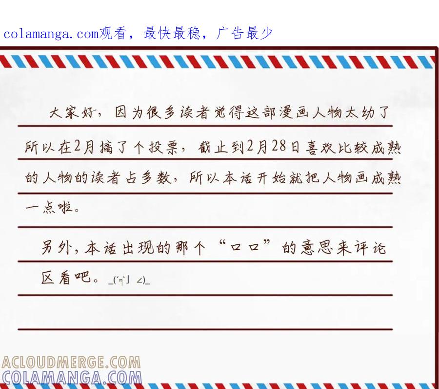《垃圾分类手册（快穿）》第11话 总裁娇宠软糯甜（8） 第1页