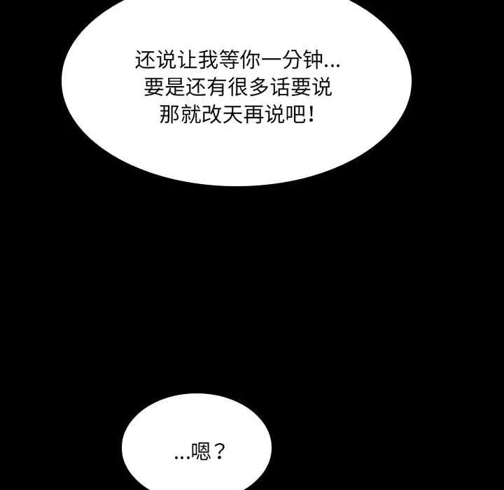 《15分钟(全年龄版)》11 第158页
