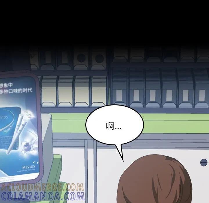 《15分钟(全年龄版)》11 第101页