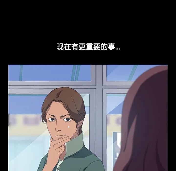 《15分钟(全年龄版)》11 第47页