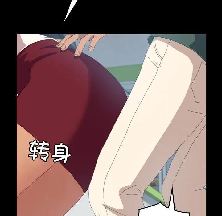 《15分钟(全年龄版)》11 第98页