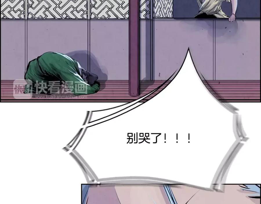 《双月》第10话 碾压 第58页
