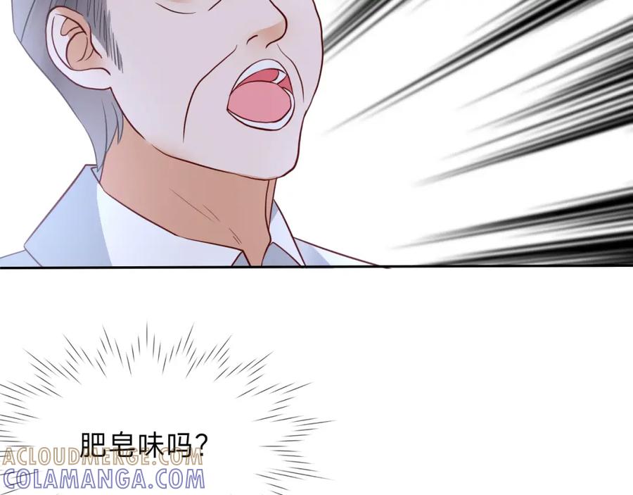《垃圾分类手册（快穿）》第11话 总裁娇宠软糯甜（8） 第43页