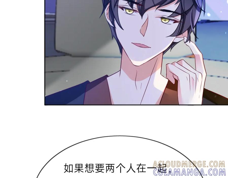 《垃圾分类手册（快穿）》第11话 总裁娇宠软糯甜（8） 第91页