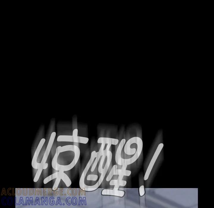 《15分钟(全年龄版)》11 第77页