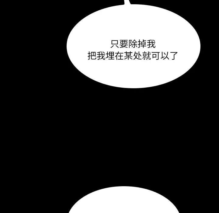 《15分钟(全年龄版)》11 第143页