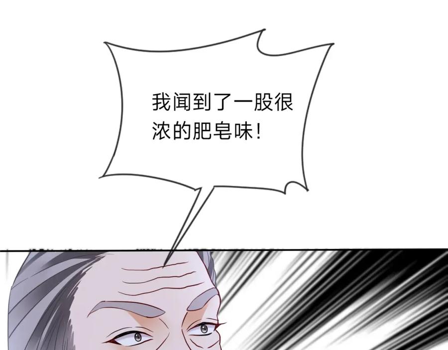 《垃圾分类手册（快穿）》第11话 总裁娇宠软糯甜（8） 第42页