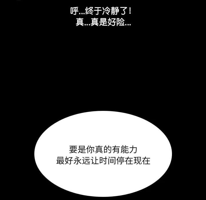 《15分钟(全年龄版)》11 第131页