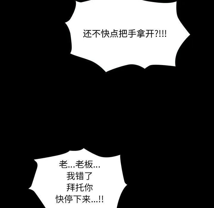 《15分钟(全年龄版)》11 第128页