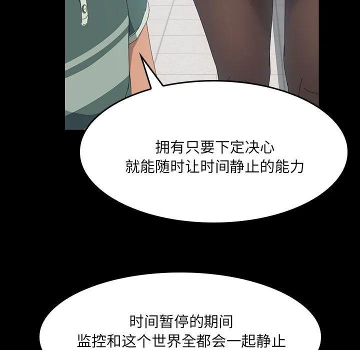 《15分钟(全年龄版)》11 第56页