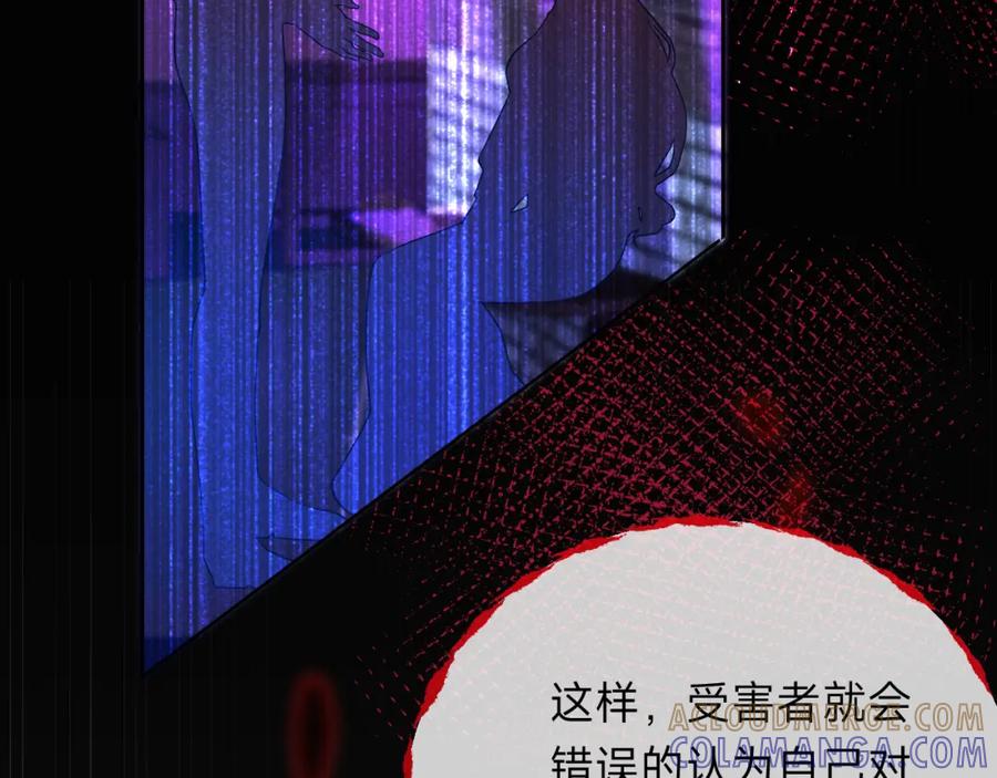 《垃圾分类手册（快穿）》第11话 总裁娇宠软糯甜（8） 第58页