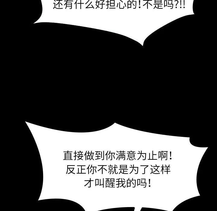 《15分钟(全年龄版)》11 第124页