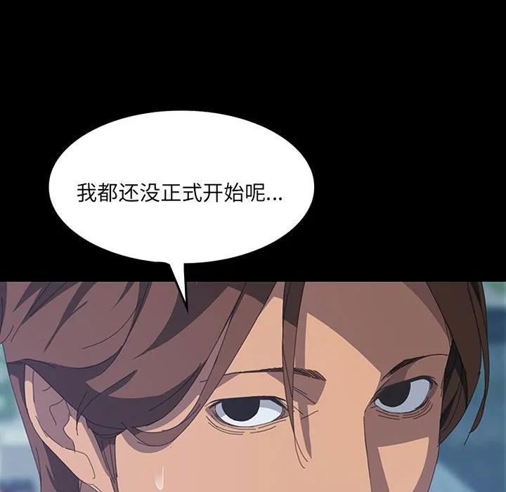 《15分钟(全年龄版)》11 第90页