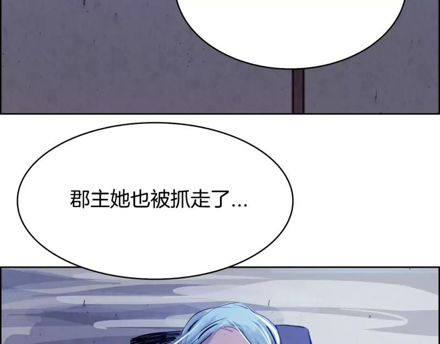 《双月》第10话 碾压 第66页