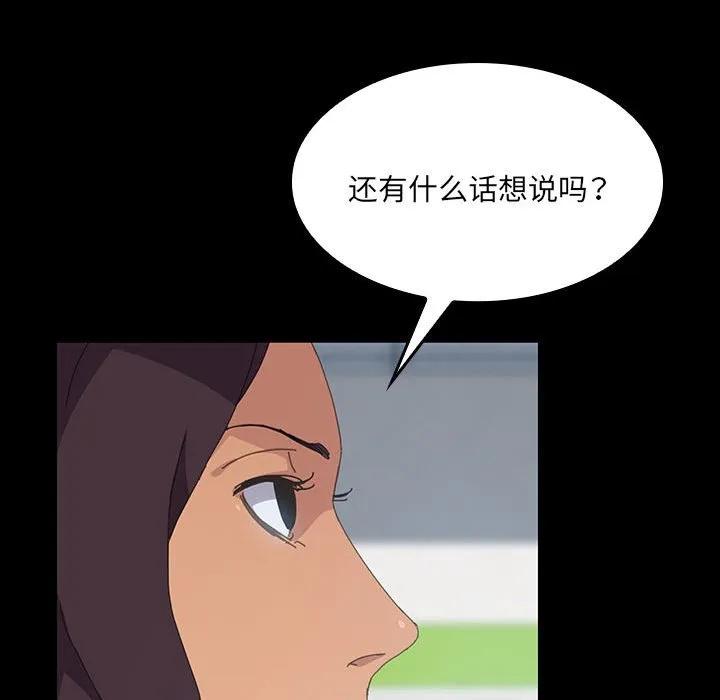 《15分钟(全年龄版)》11 第150页