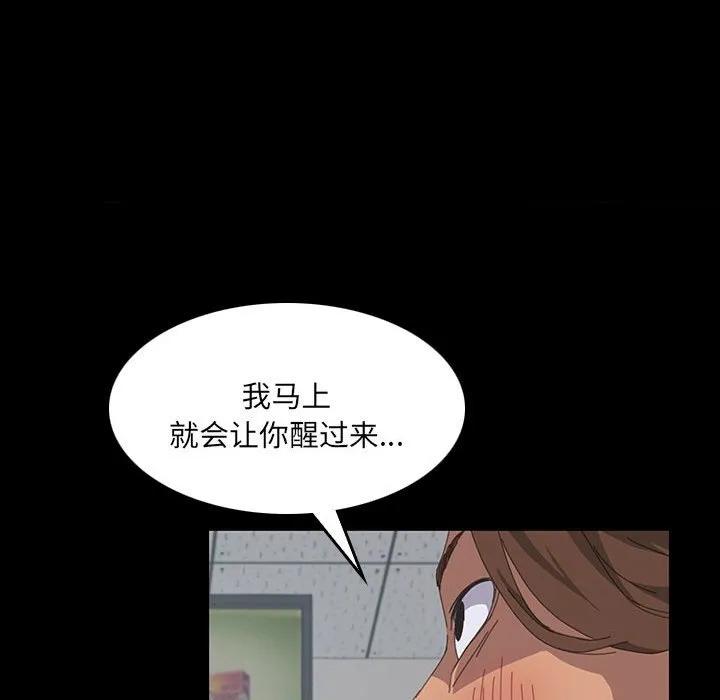《15分钟(全年龄版)》11 第70页
