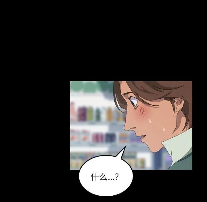 《15分钟(全年龄版)》11 第132页