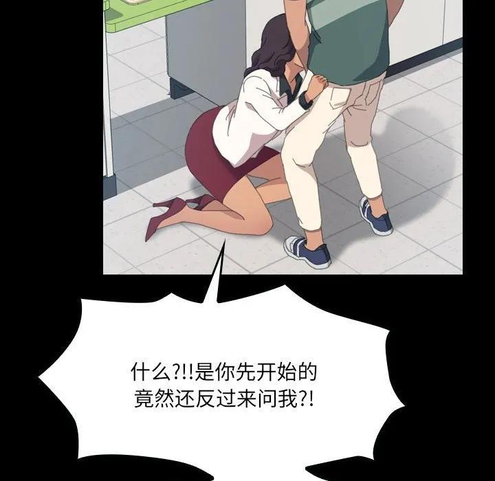 《15分钟(全年龄版)》11 第127页