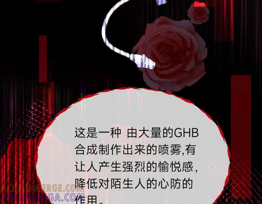 《垃圾分类手册（快穿）》第11话 总裁娇宠软糯甜（8） 第55页