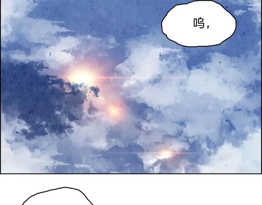 《双月》第10话 碾压 第16页