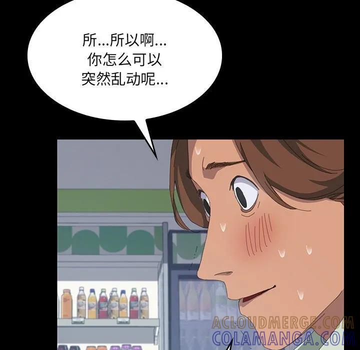《15分钟(全年龄版)》11 第105页
