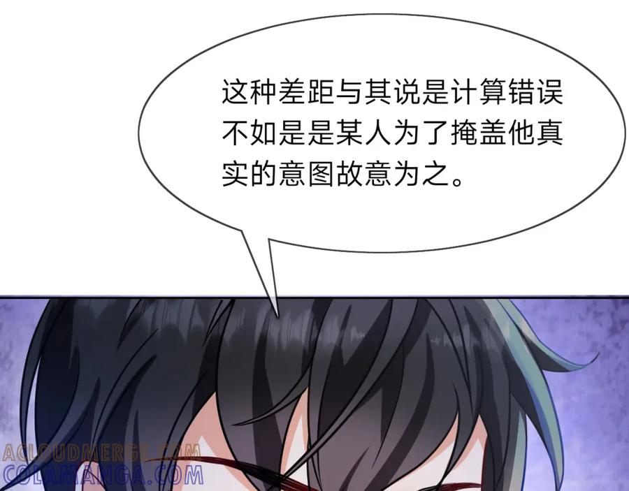 《垃圾分类手册（快穿）》第11话 总裁娇宠软糯甜（8） 第67页