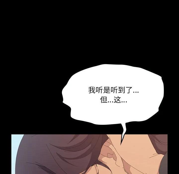 《15分钟(全年龄版)》11 第86页