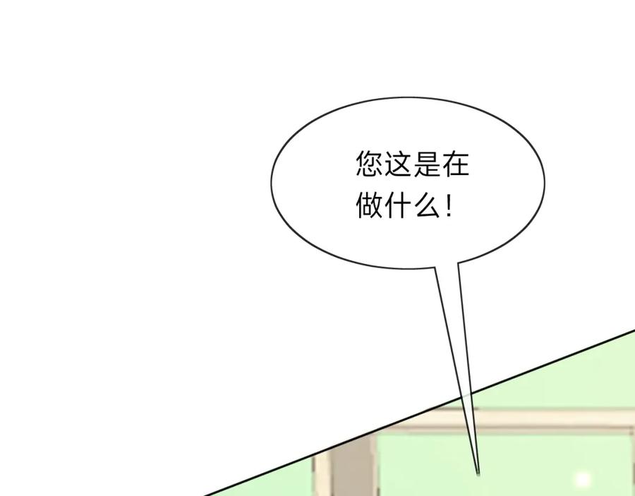 《垃圾分类手册（快穿）》第11话 总裁娇宠软糯甜（8） 第32页