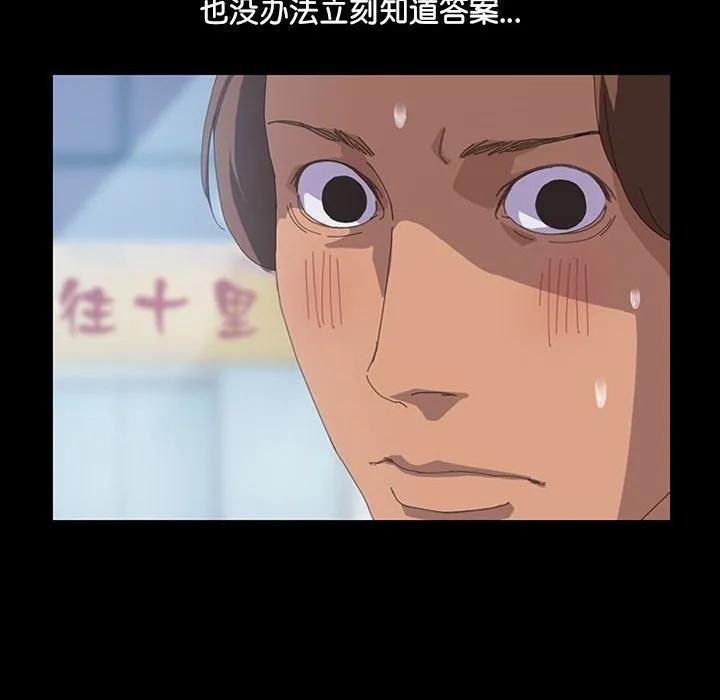 《15分钟(全年龄版)》11 第46页