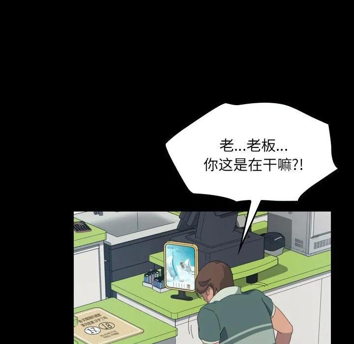 《15分钟(全年龄版)》11 第126页