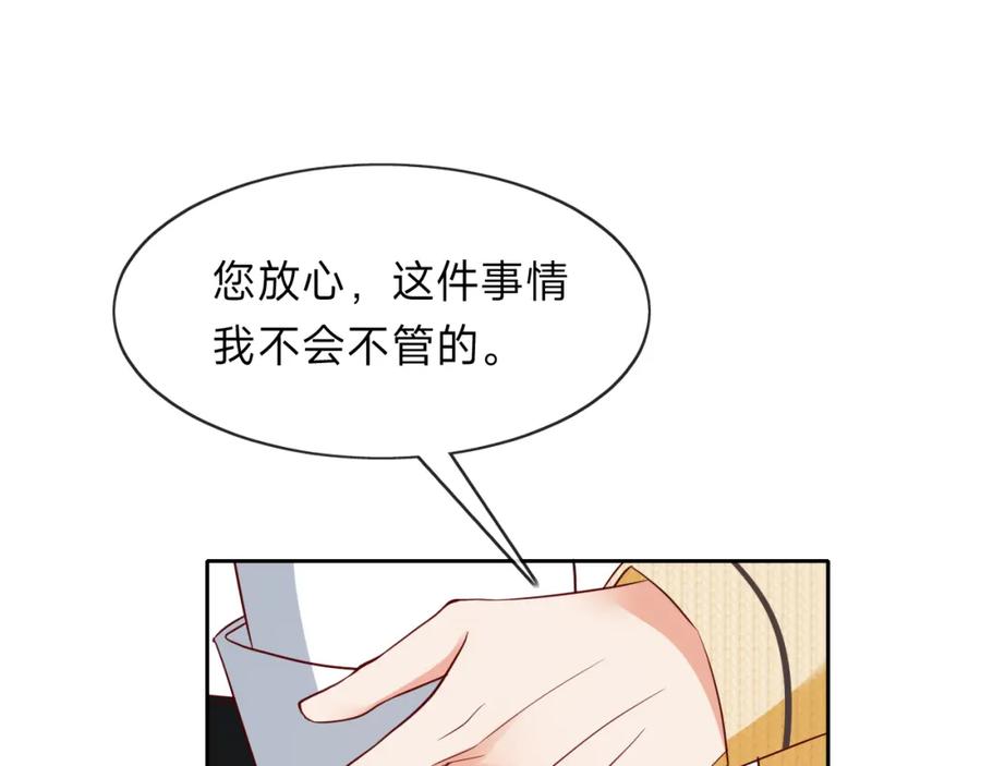 《垃圾分类手册（快穿）》第11话 总裁娇宠软糯甜（8） 第36页