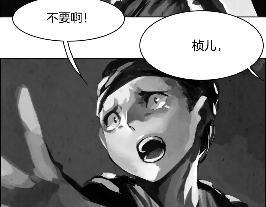 《双月》第11话 异族 第71页