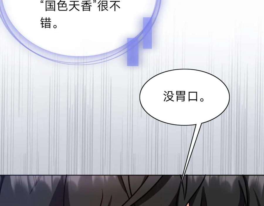 《垃圾分类手册（快穿）》第12话 总裁娇宠软糯甜（9） 第66页